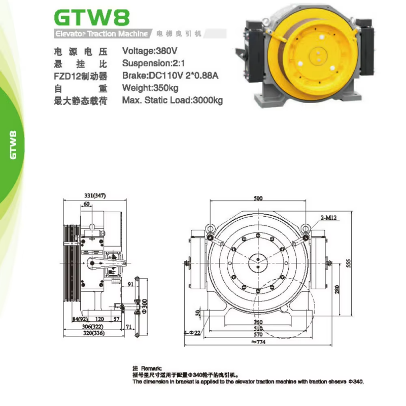 VTSP217 Поставщик подъемных тяговых машин GTW9A Безредукторная тяговая машина Kone Elevator